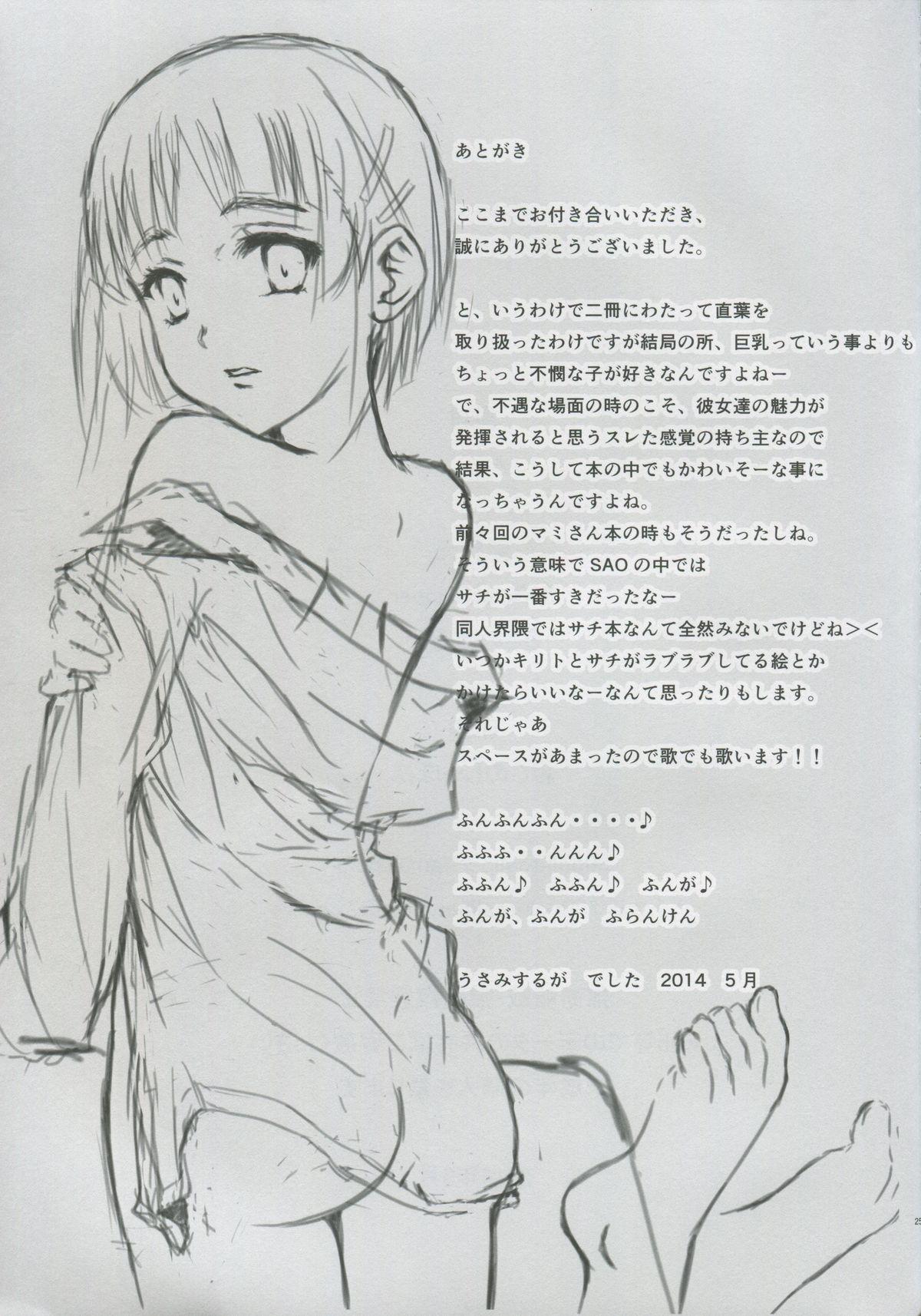 Teenie Suguha - Sword art online Blow Job Contest - Page 23