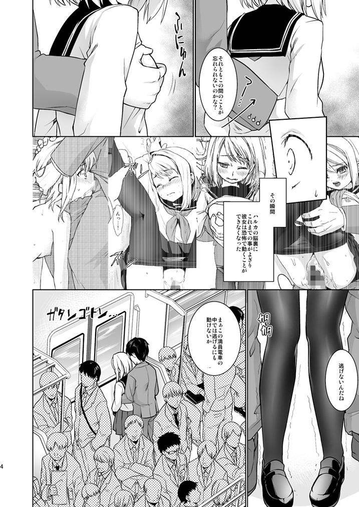 Sexy Whores Mukuchi Shoujo no Chikan Higai 5 Namorada - Page 5