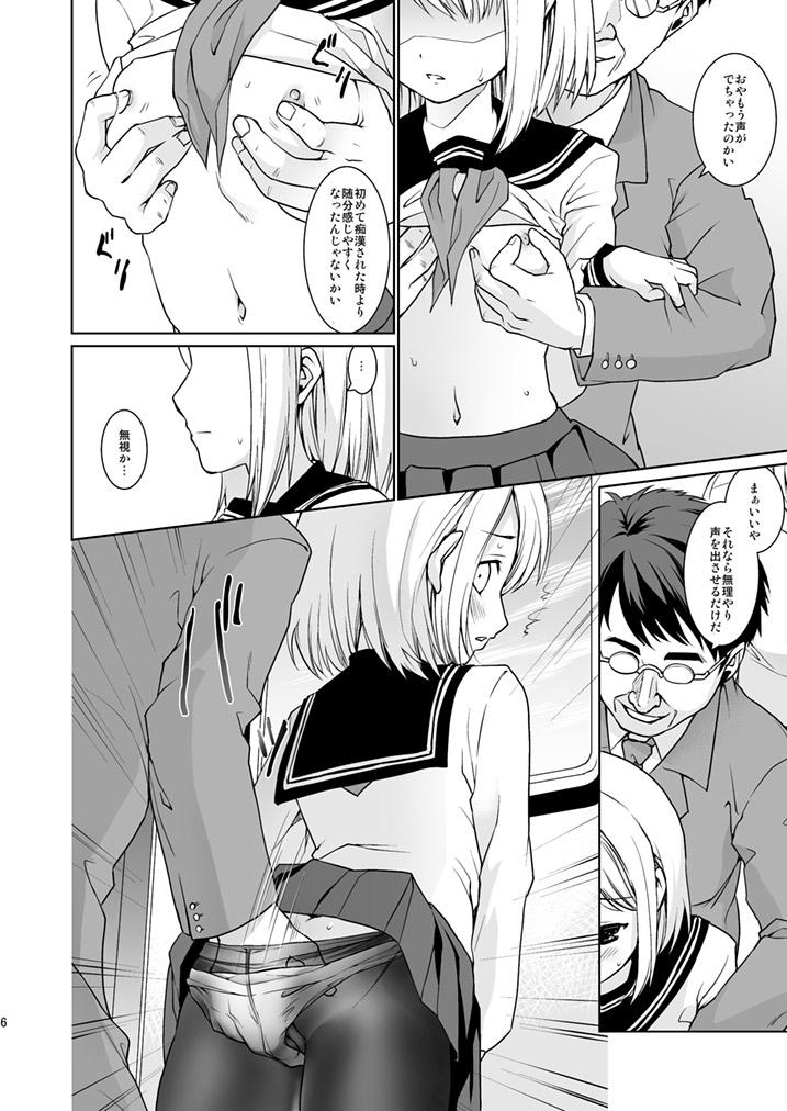 4some Mukuchi Shoujo no Chikan Higai 5 Ejaculation - Page 7
