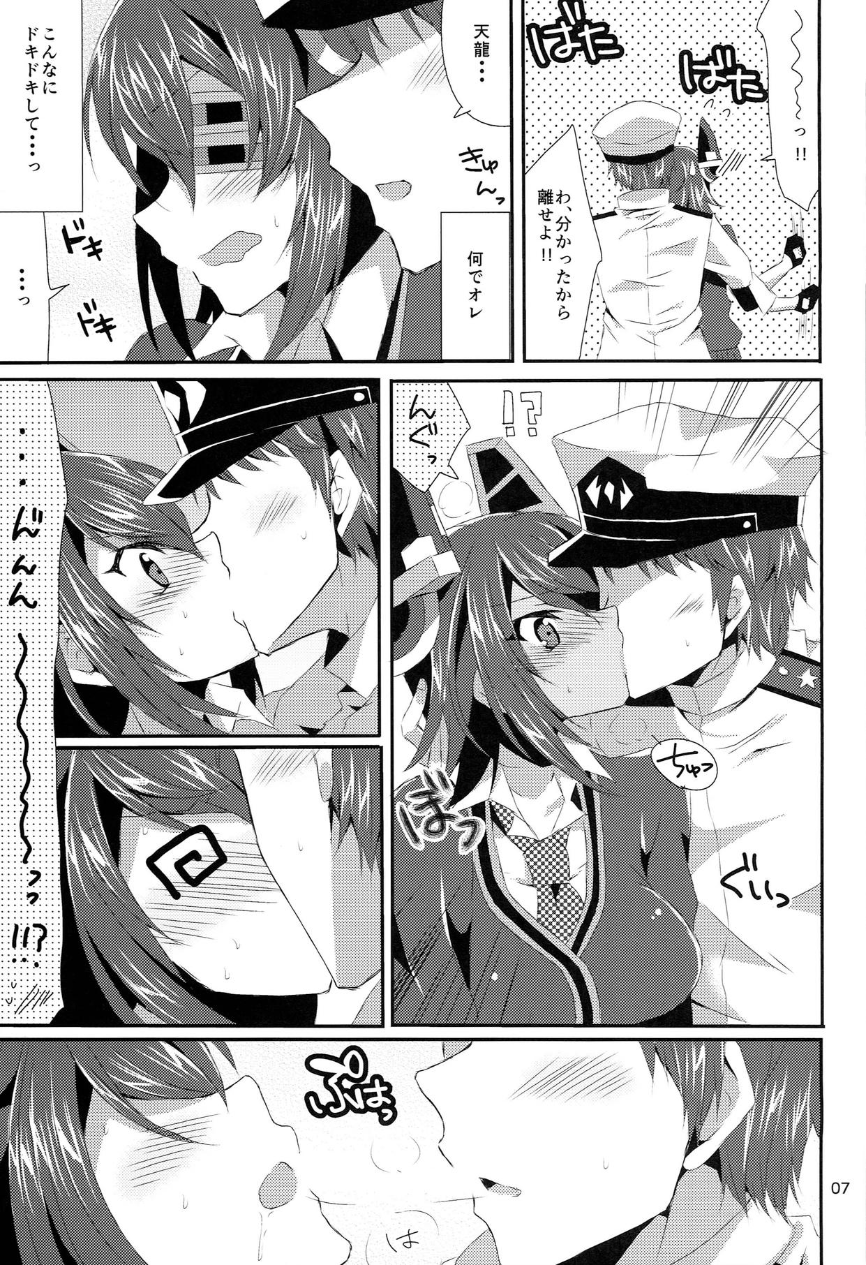 Realamateur Tenryuu ga Kawai Sugite Teitoku wa Gaman no Genkai - Kantai collection Finger - Page 7