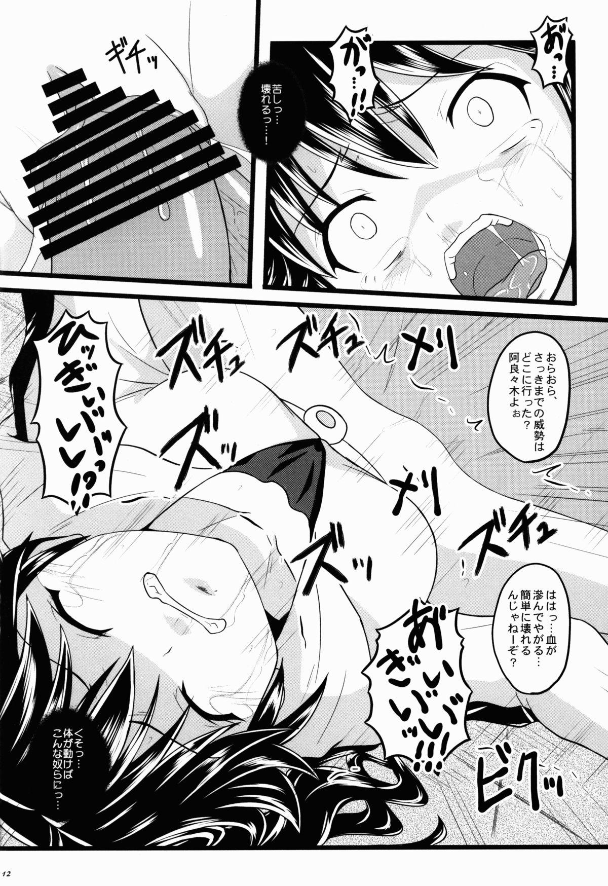 Gordinha Miss Fire - Bakemonogatari Anime - Page 12