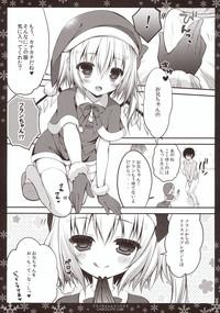 Flan-chan to Christmas 7