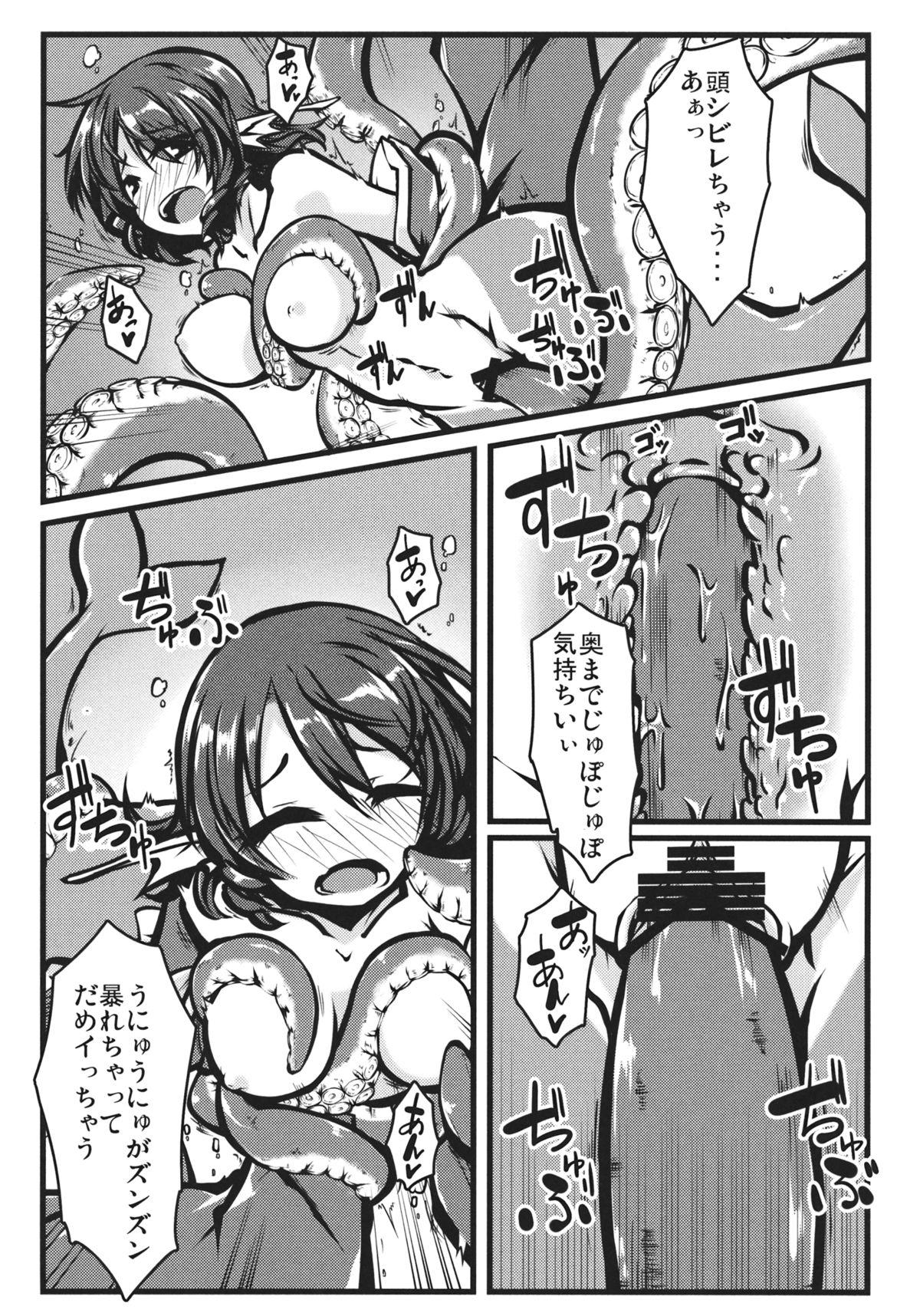 Hot Mom Otsumami - Touhou project Shaven - Page 10