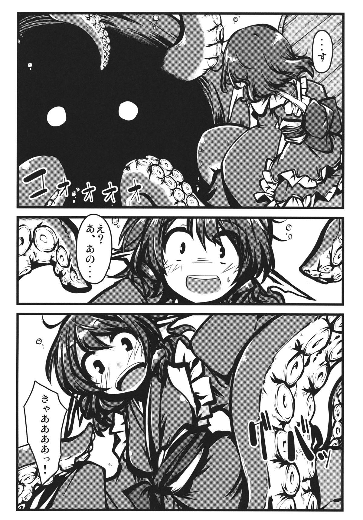Oldyoung Otsumami - Touhou project Street - Page 4