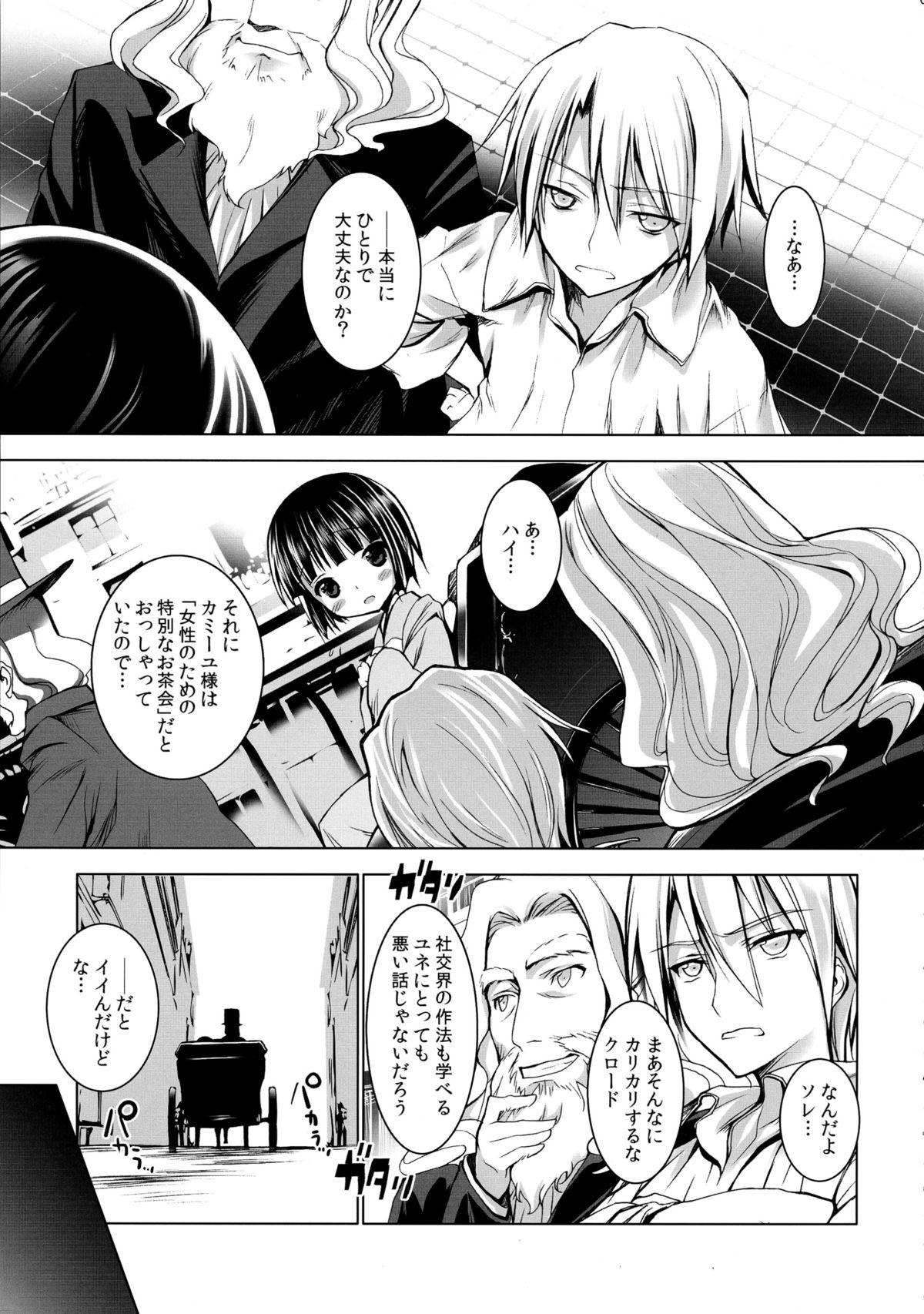 Mulher Ikoku Meiro no Mayoigo-tachi - Ikoku meiro no croisee Gay Doctor - Page 5