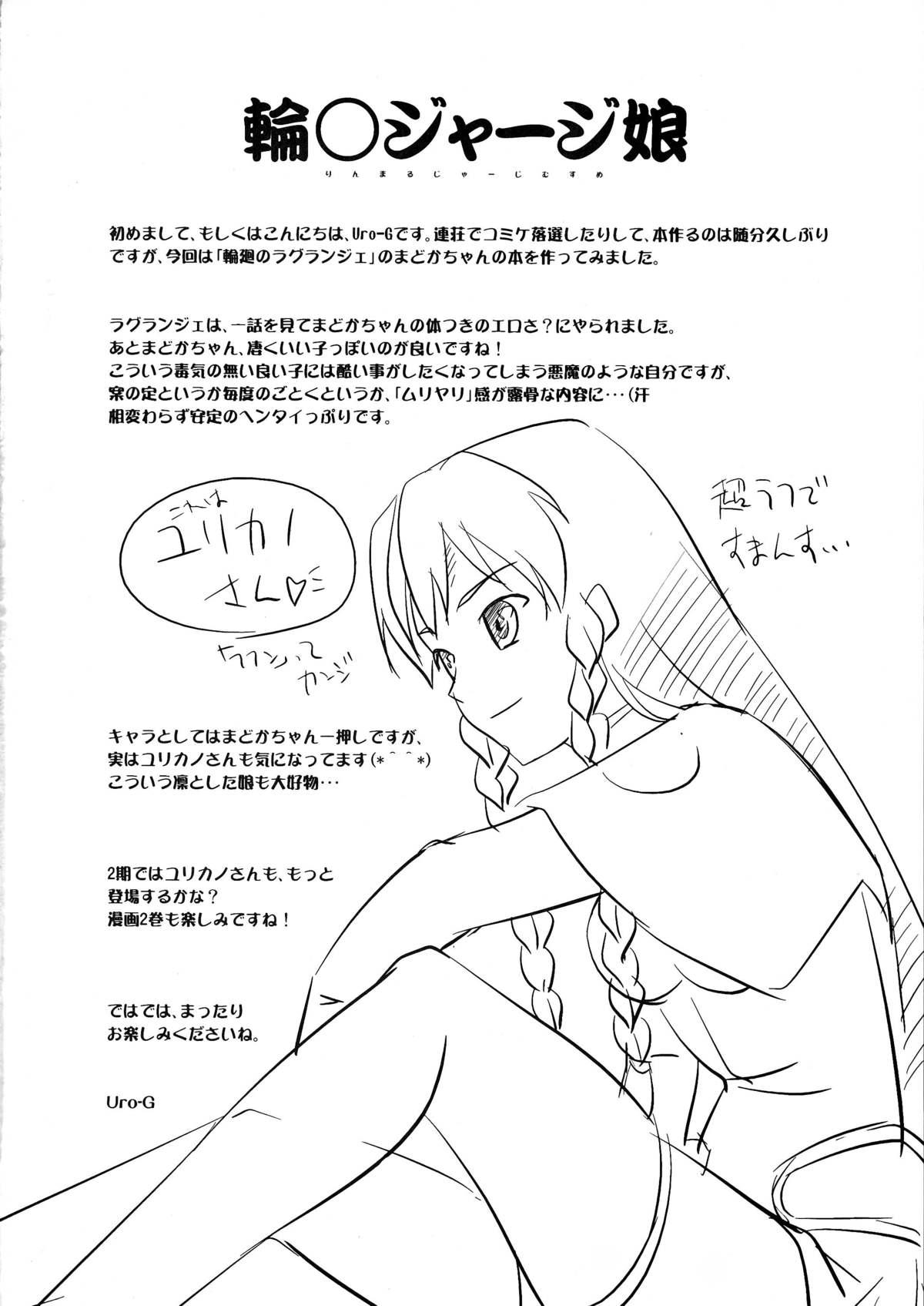 Suck Rinmaru Jersey Musume - Rinne no lagrange Bondagesex - Page 3