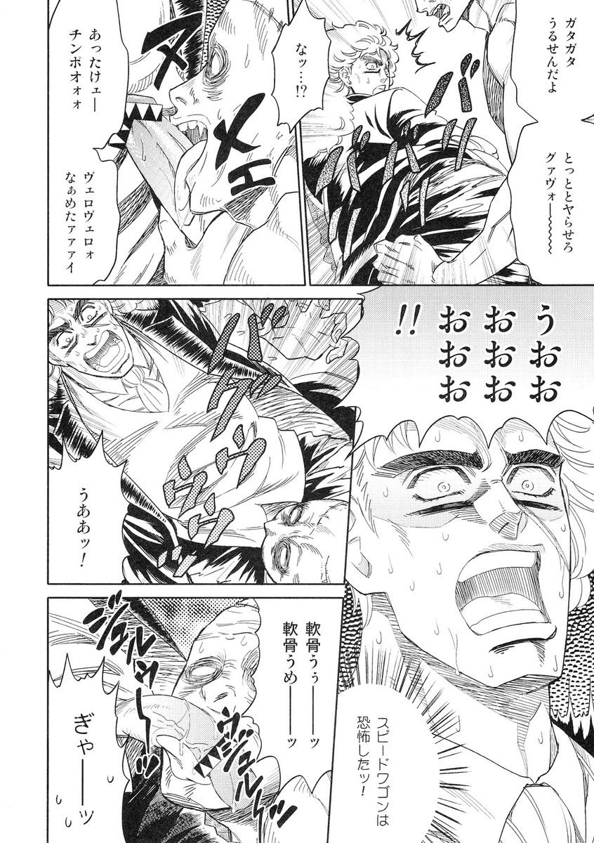 Hardcore Rough Sex SPW-san ga Naku Made Yamenai - Jojos bizarre adventure Milk - Page 8