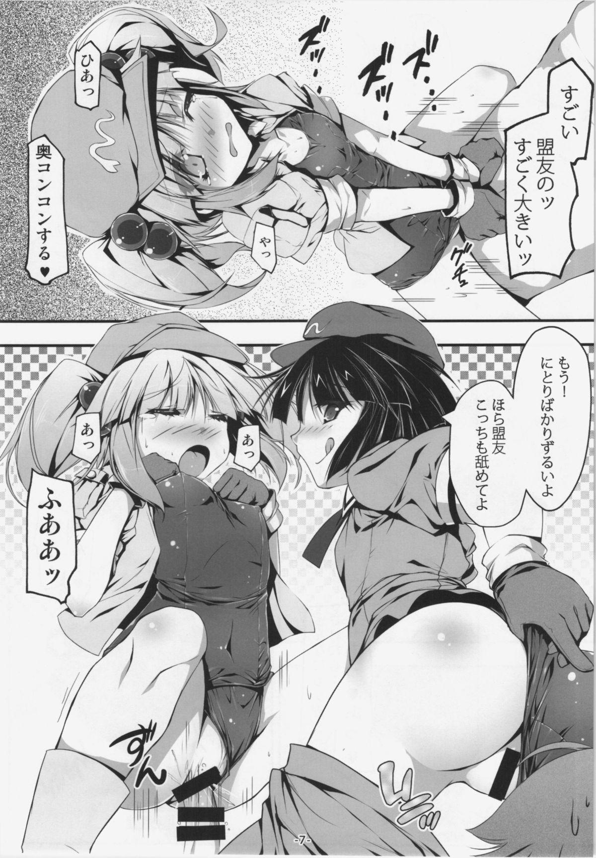Gay Interracial Nitori to Asobo! - Touhou project Sucks - Page 7