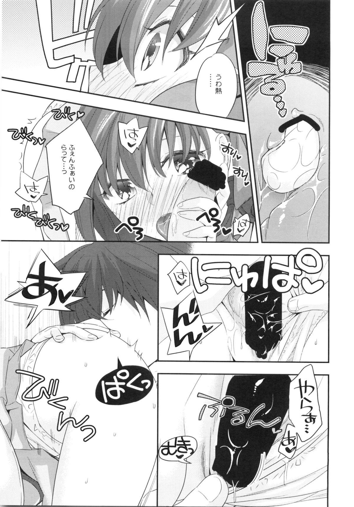 Girls Fucking NPC - Fate extra Large - Page 12