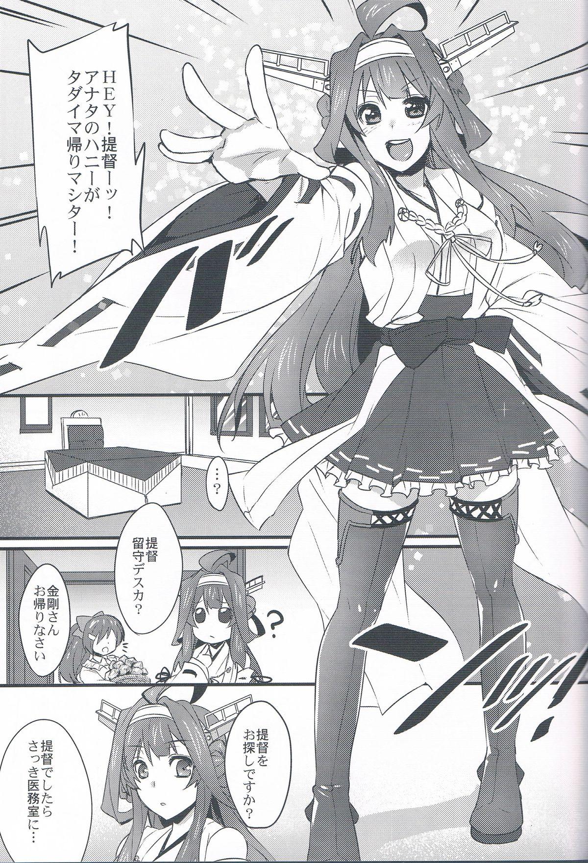 Stripper Jikan to Basho wa Wakimaenai - Kantai collection Peru - Picture 2