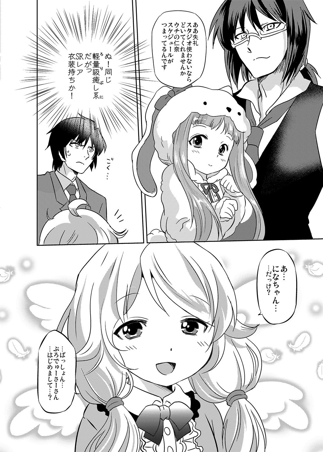 Pool Cinderella Produce LL - The idolmaster Blow Job - Page 5