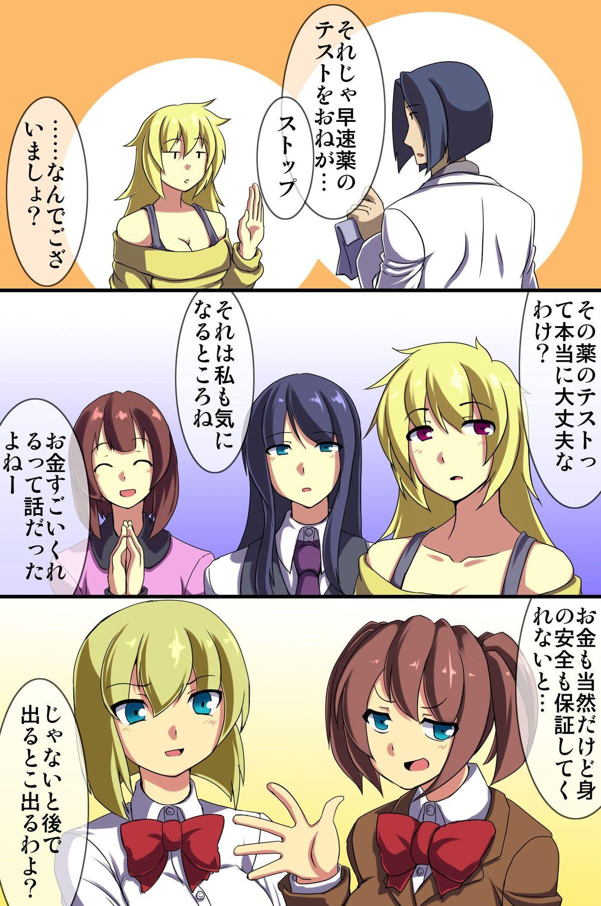 Stepbrother Jintai Sousa Souchi wo Kaihatsu shita node Onna-tachi wo Atsumete Ayatsutte mita Hanashi Alt - Page 6