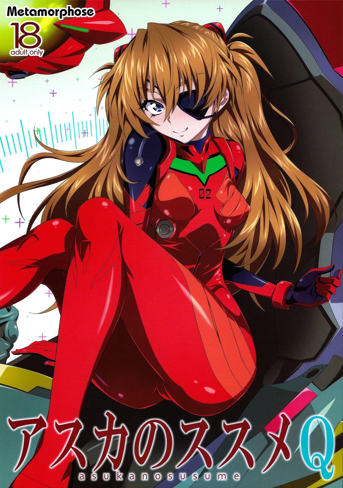 Phat Asuka no Susume Q - Neon genesis evangelion Backshots - Picture 1