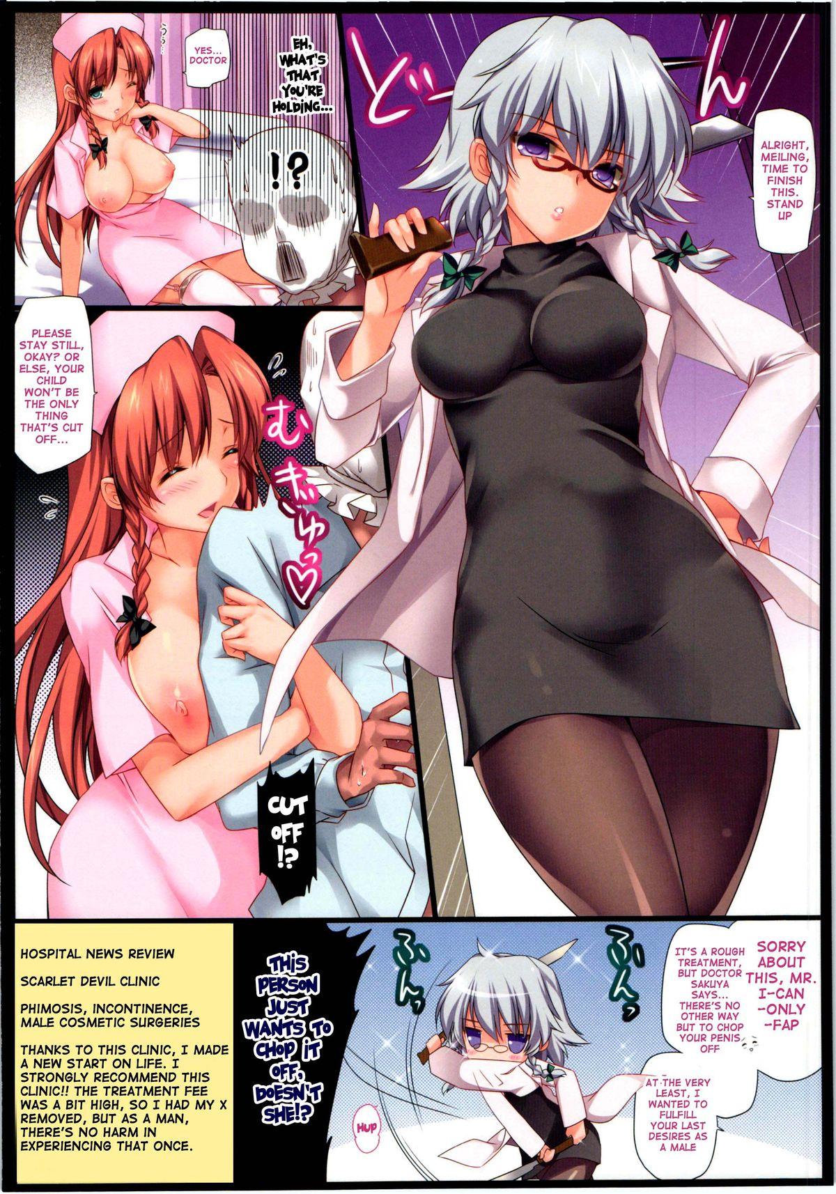 Bubblebutt Musuko ni Yasashikunai Hon | Being Mean to the Child - Touhou project Nurse - Page 10