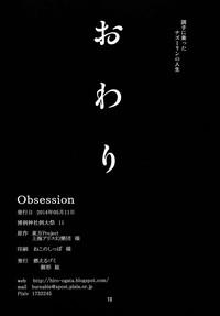 Obsession 8