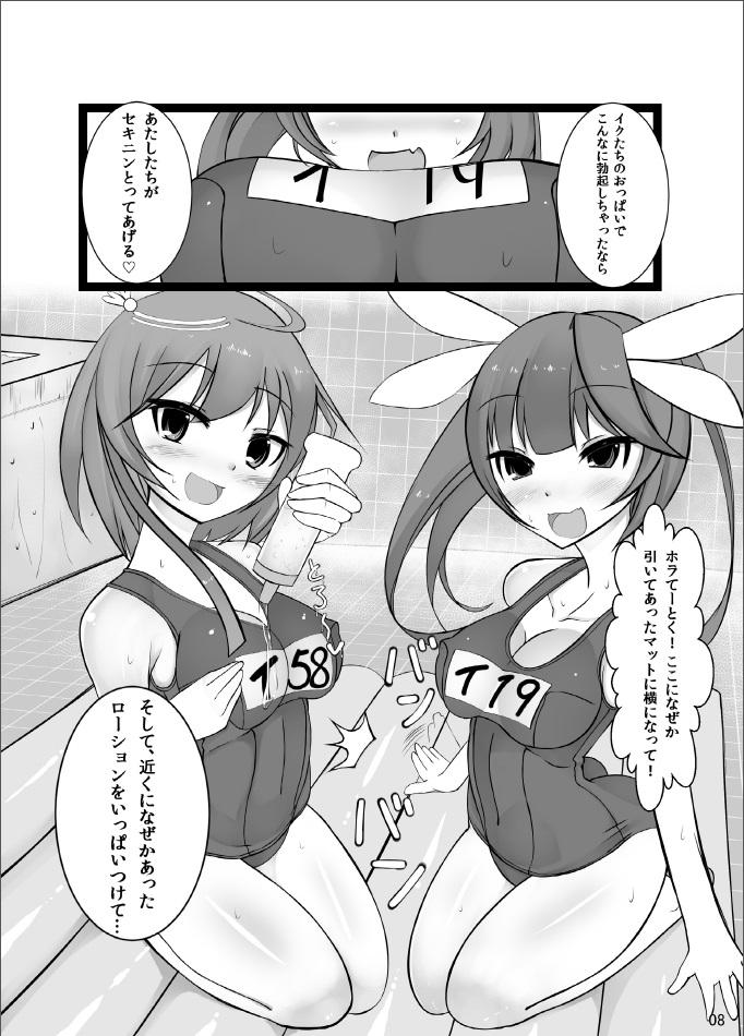 Cunt Otokonoko Teitoku ga 19 to 58 ni GyakuRa Sarechau Hon - Kantai collection Tetas Grandes - Page 7