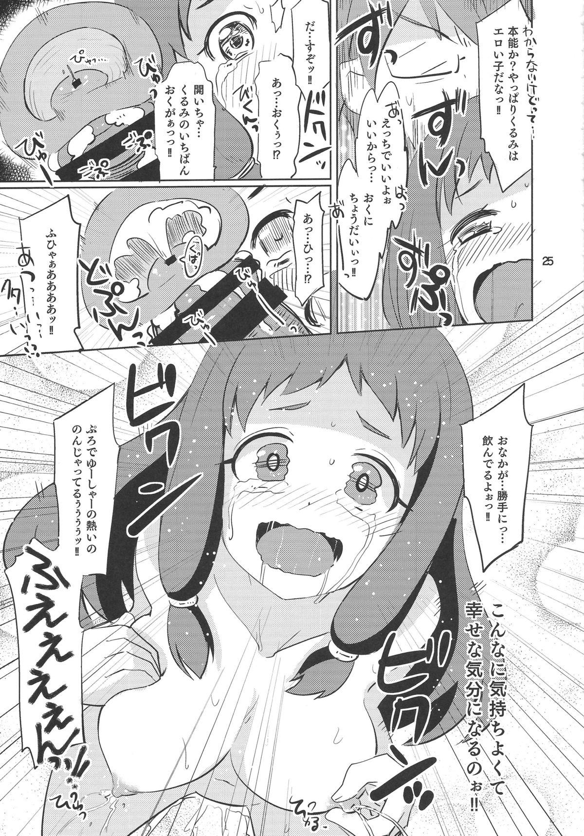 Facials KURUMI☆MILKRU - The idolmaster Danish - Page 24