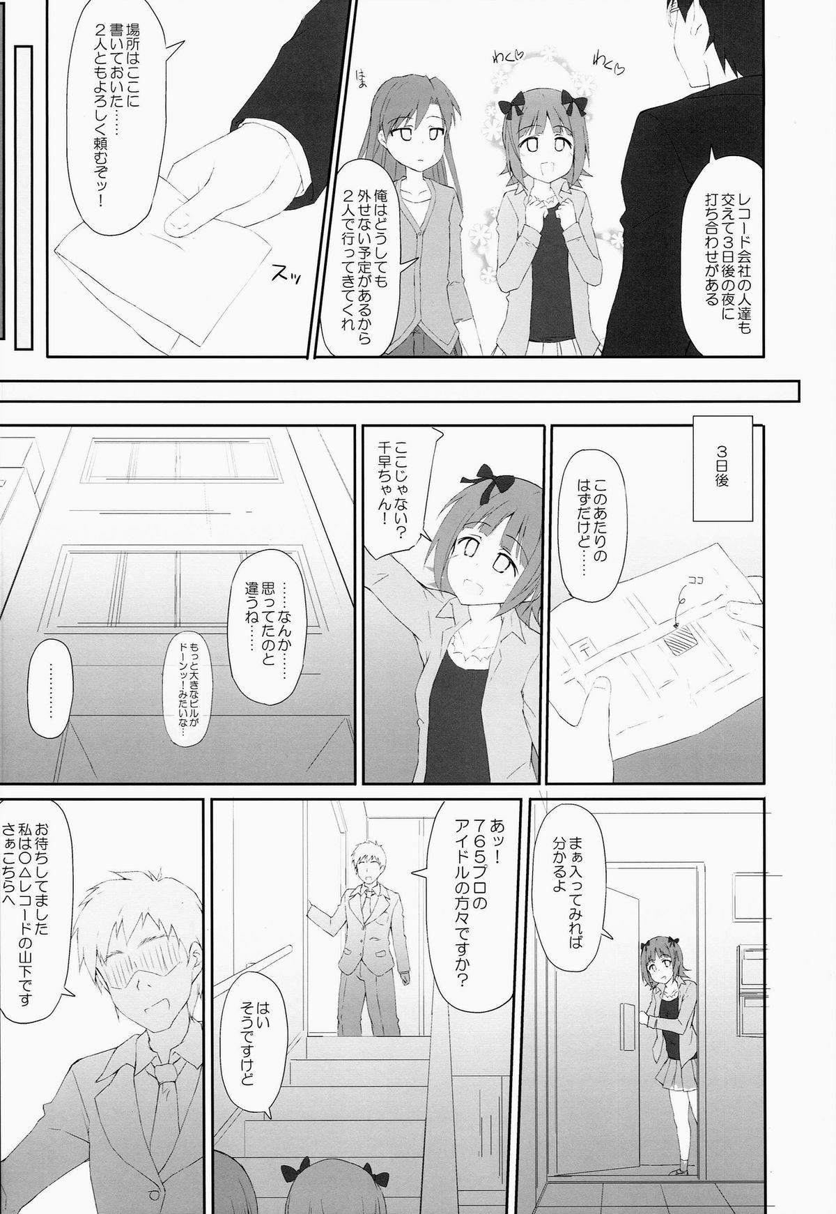 Gay Straight HONEY TRAP - The idolmaster Spit - Page 3