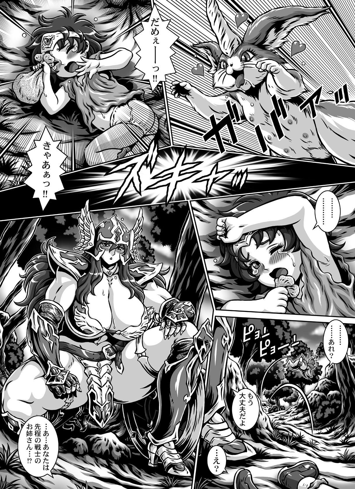 [Naginata-kan (Matsurino Naginata)] D-Q-R ~PROOF OF THE HERO~ (Dragon Quest III) [Digital] 25