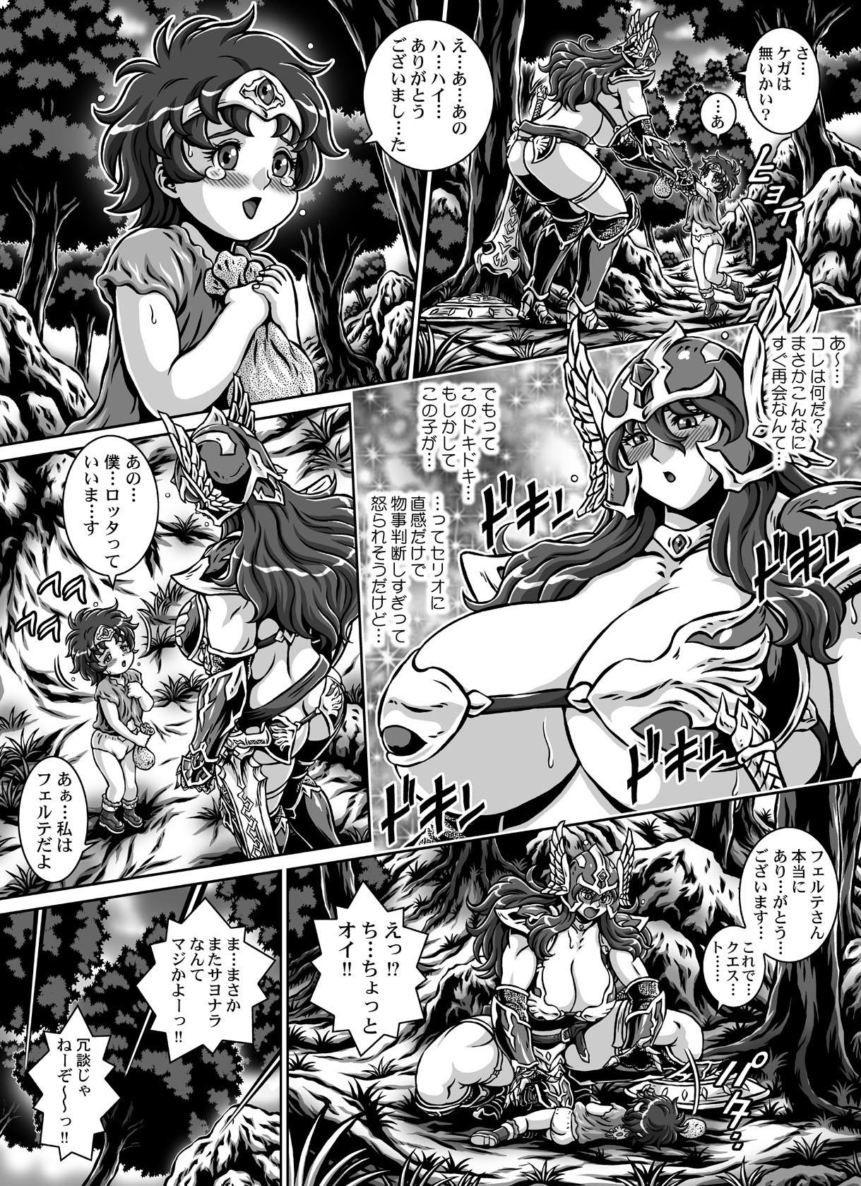 [Naginata-kan (Matsurino Naginata)] D-Q-R ~PROOF OF THE HERO~ (Dragon Quest III) [Digital] 26