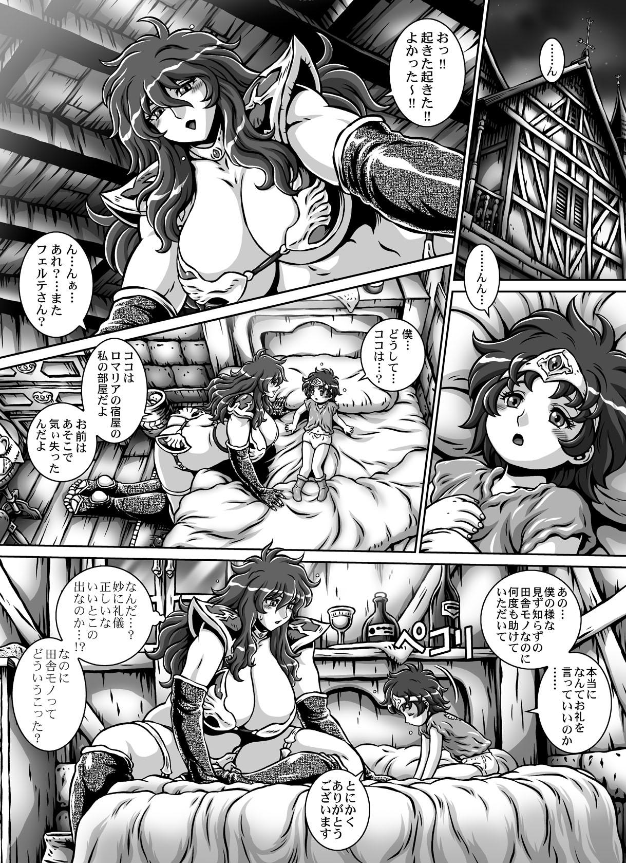 [Naginata-kan (Matsurino Naginata)] D-Q-R ~PROOF OF THE HERO~ (Dragon Quest III) [Digital] 27
