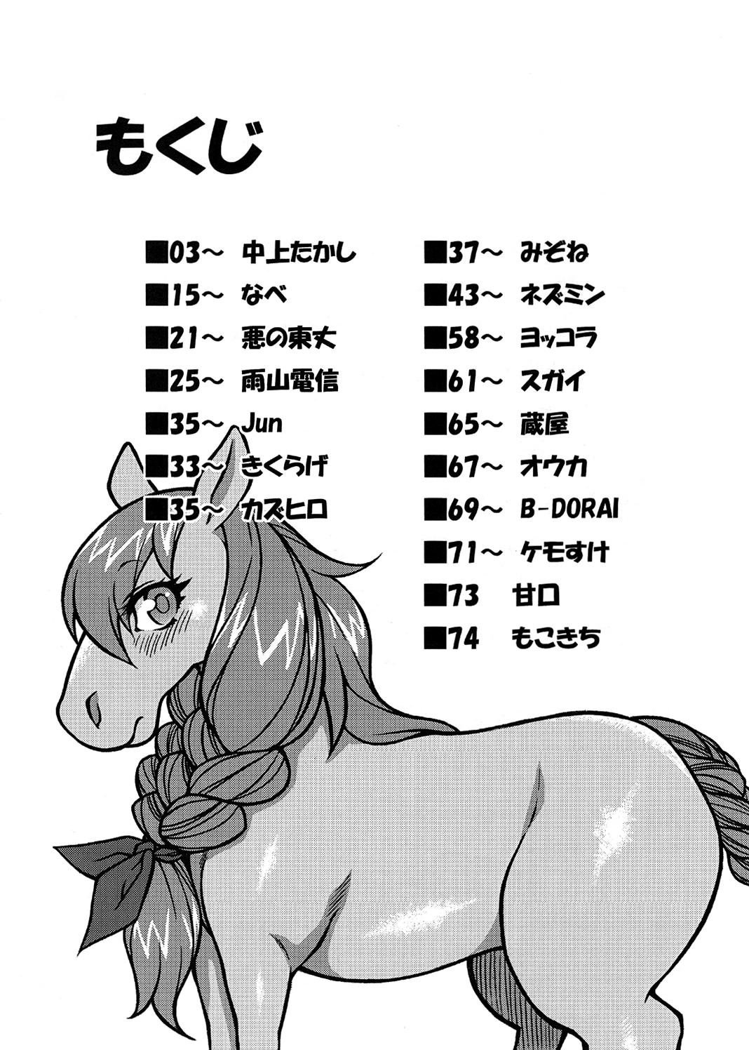 Hot Whores Mare Holic Kemolover EX Ch.1-3 Atm - Page 2