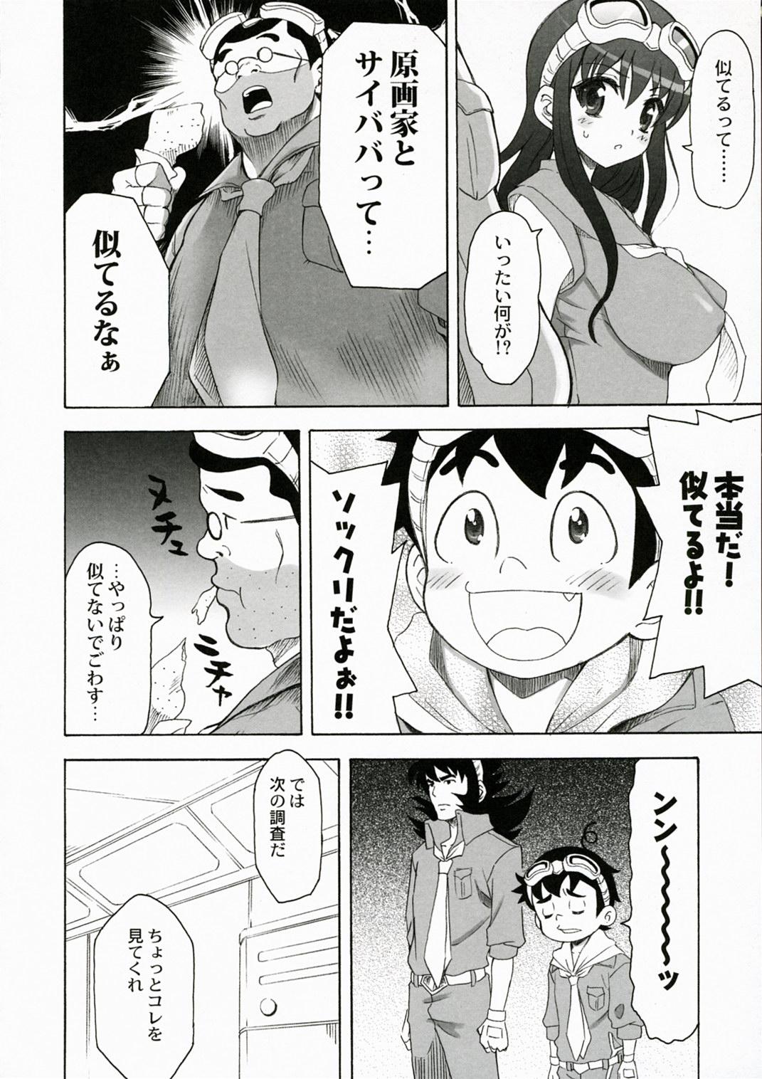Exgirlfriend QPchick11 Diebuster! Seichi ni tatsu - Diebuster Peluda - Page 7