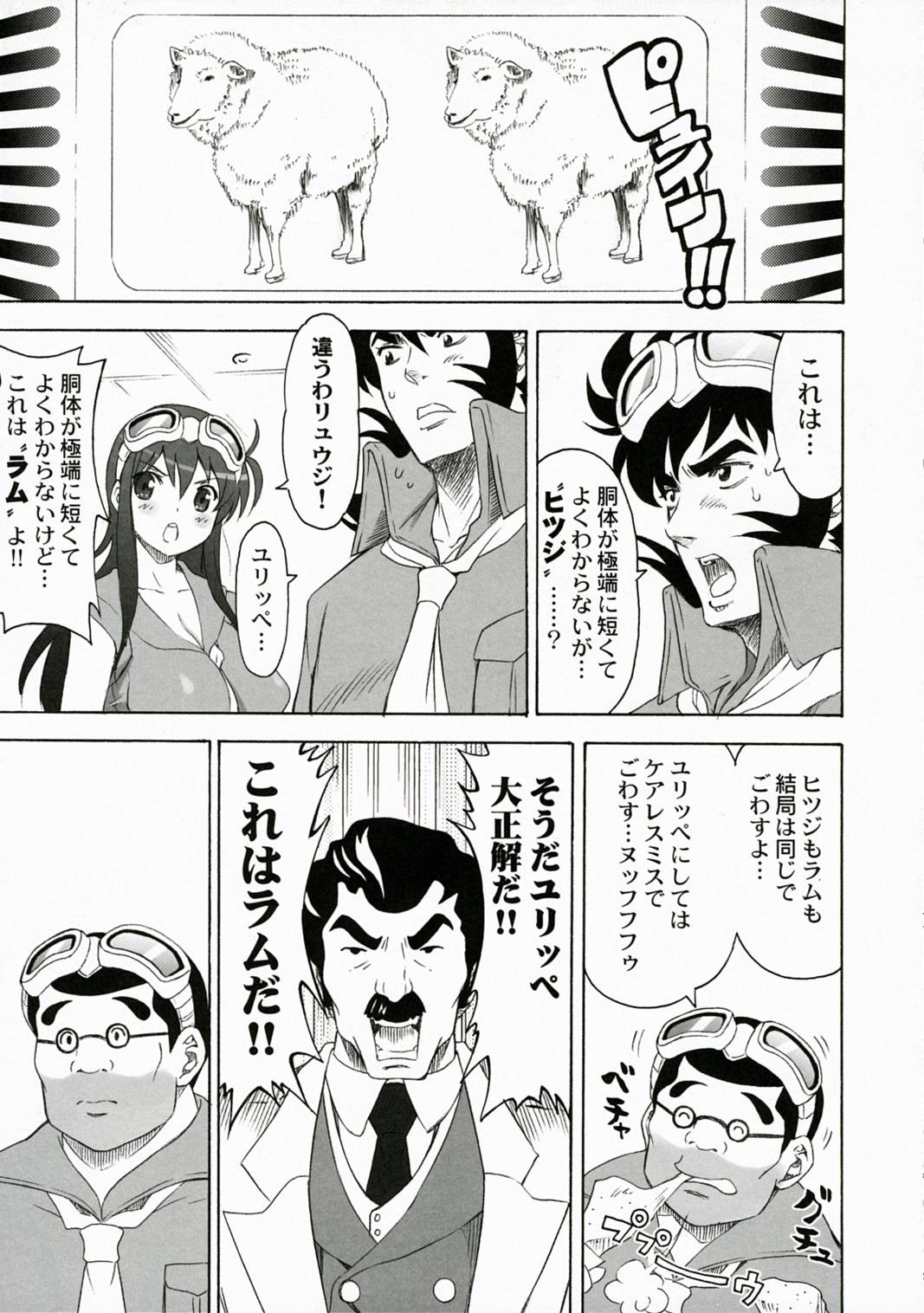 Exgirlfriend QPchick11 Diebuster! Seichi ni tatsu - Diebuster Peluda - Page 8