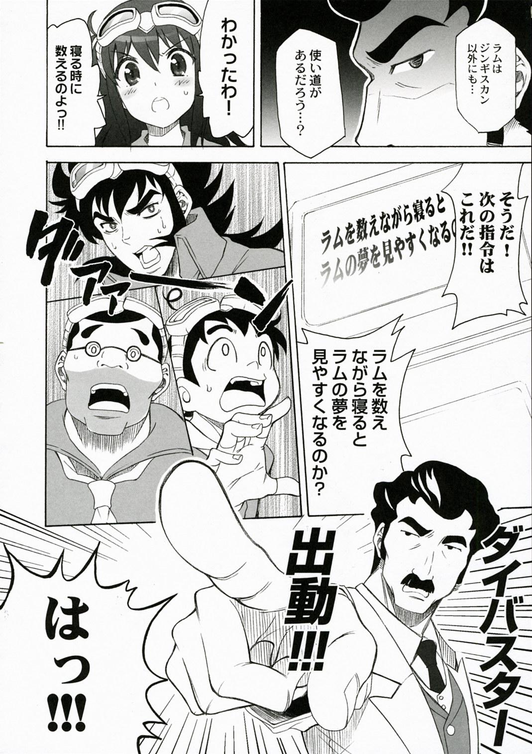Groping QPchick11 Diebuster! Seichi ni tatsu - Diebuster Brunettes - Page 9