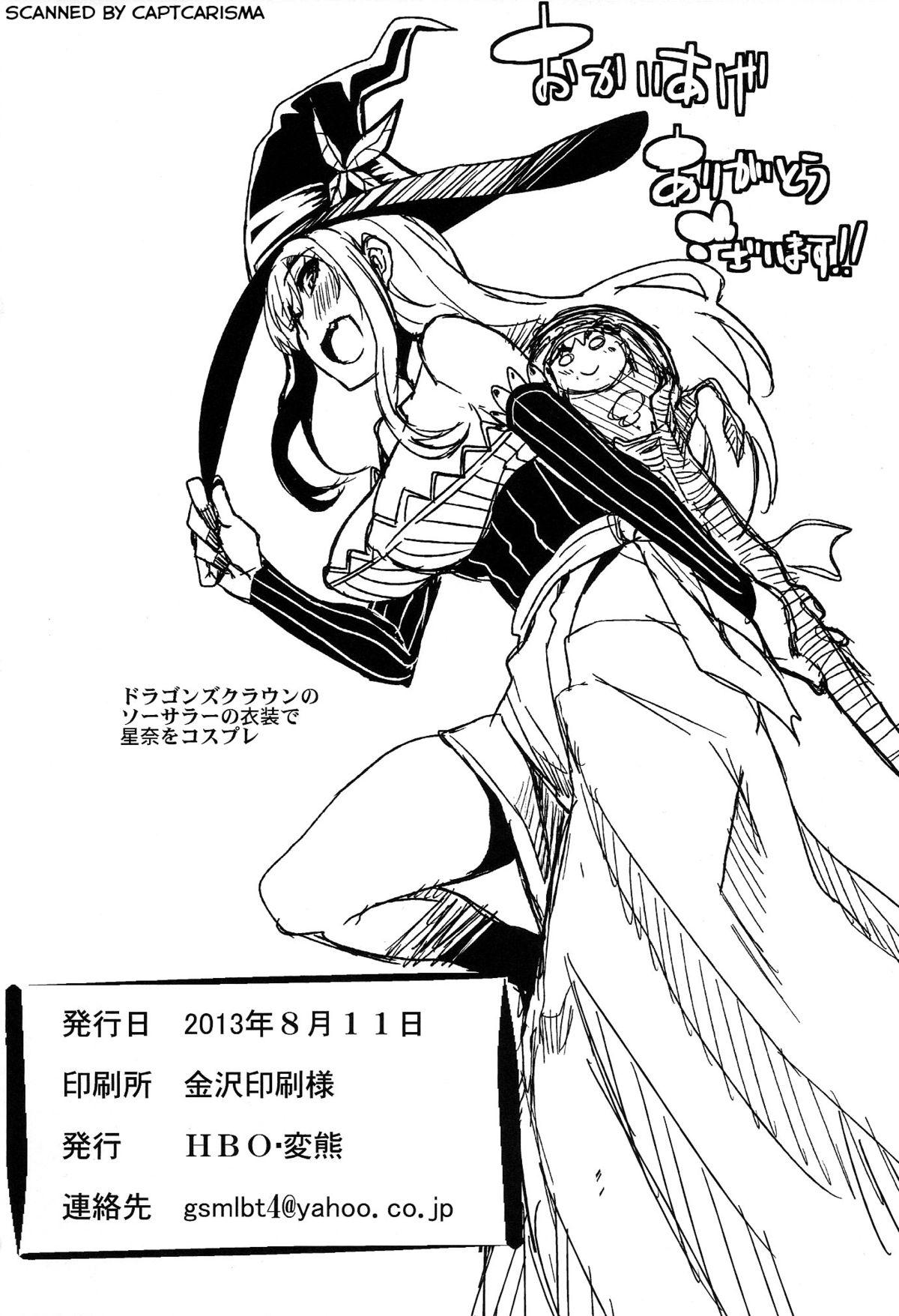 Step Fantasy Boku no Seiyoku ga Tomaranai!? - Boku wa tomodachi ga sukunai Gilf - Page 28