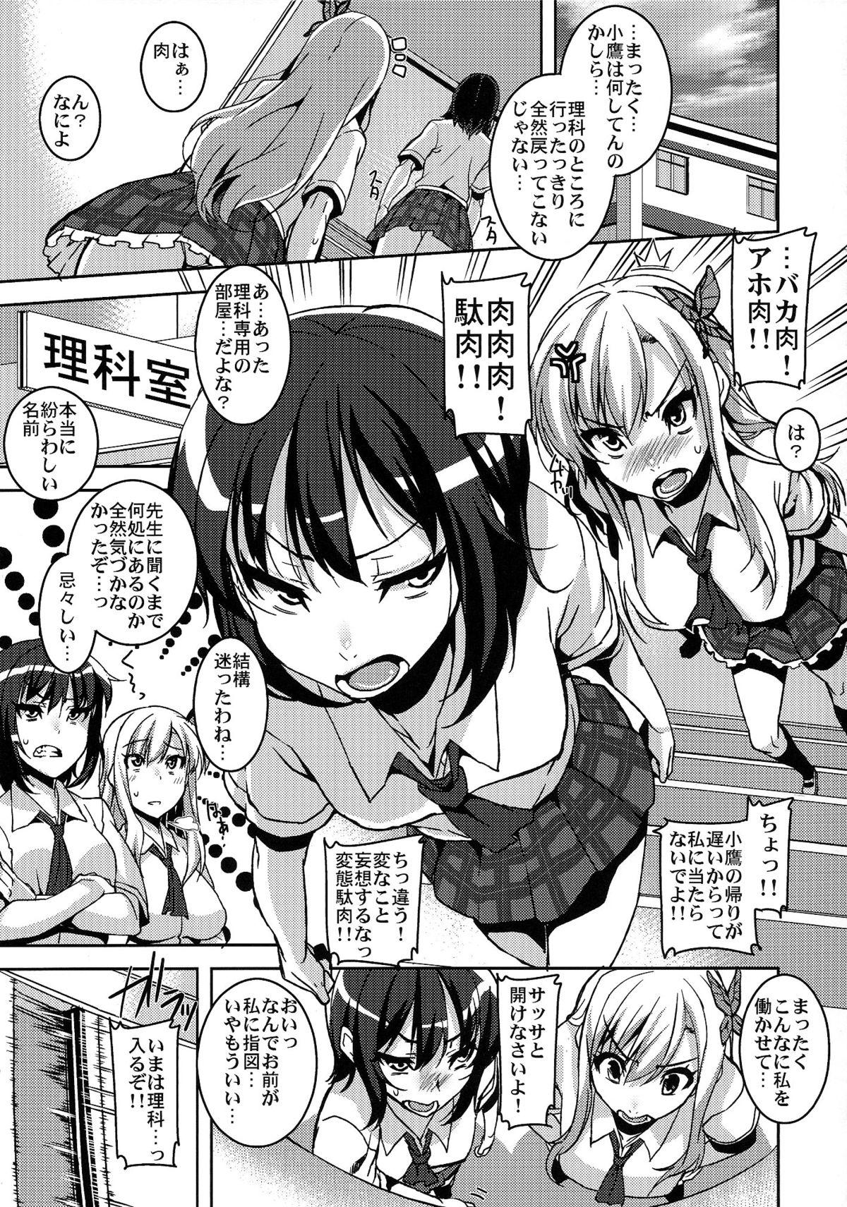 Duro Boku no Seiyoku ga Tomaranai!? - Boku wa tomodachi ga sukunai Pussy To Mouth - Page 5