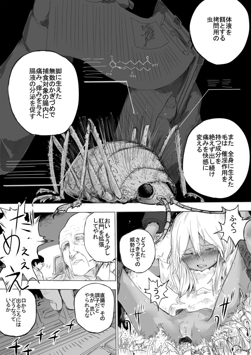 Flogging Shoujo o Hitasura Mushi Seme ni Suru Hanashi Pussy Orgasm - Page 11