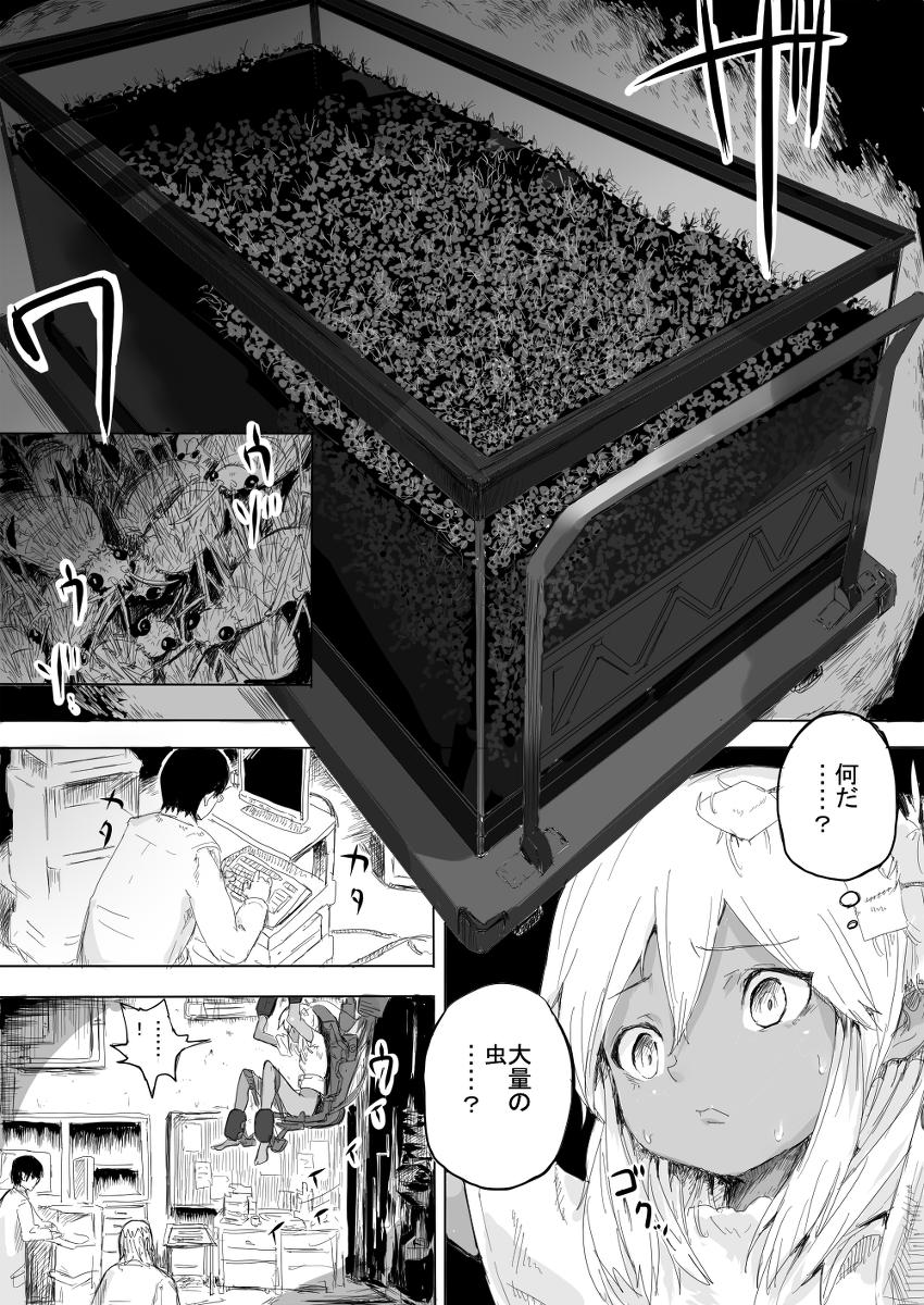 Flogging Shoujo o Hitasura Mushi Seme ni Suru Hanashi Pussy Orgasm - Page 8