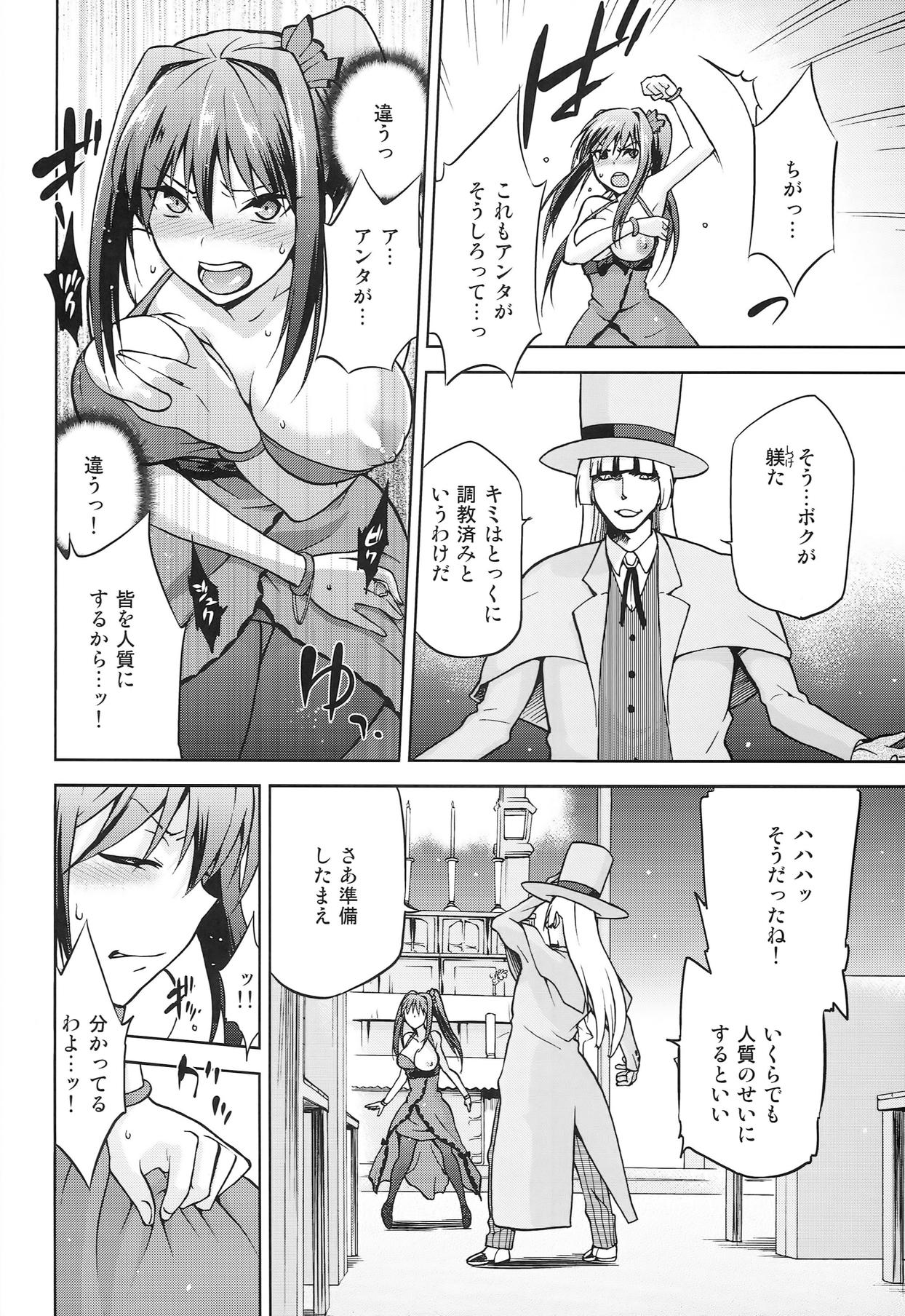 Screaming Aoko BLUE5 Zenpen - Mahou tsukai no yoru Lolicon - Page 12