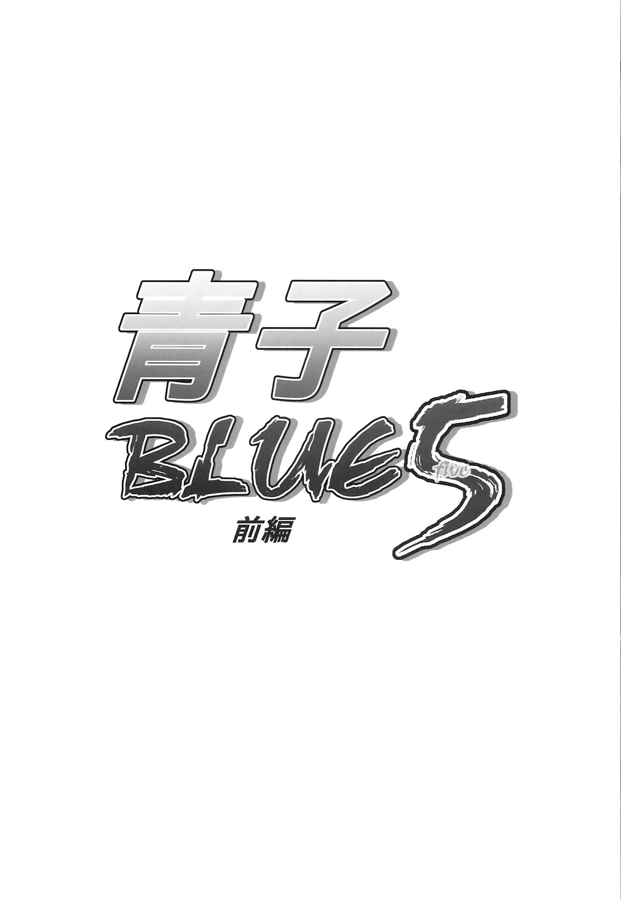 Aoko BLUE5 Zenpen 2