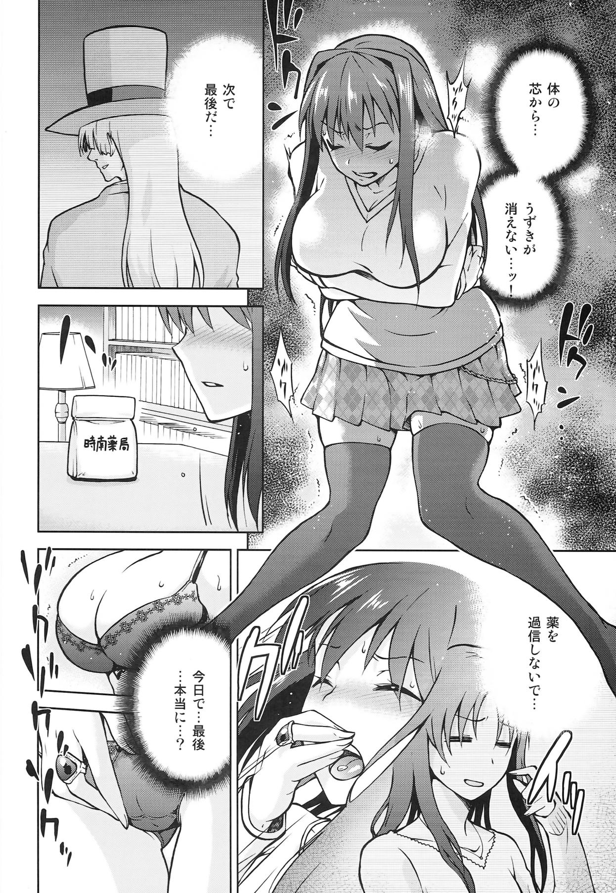 Bubblebutt Aoko BLUE5 Zenpen - Mahou tsukai no yoru Threesome - Page 6