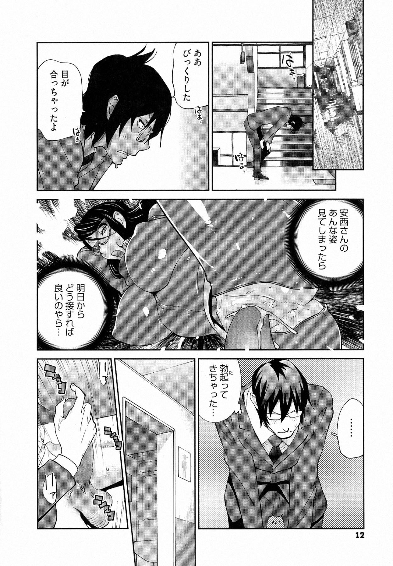 Classic Anmitsu no Ippai Kosutte Ageru Amateur Sex - Page 12