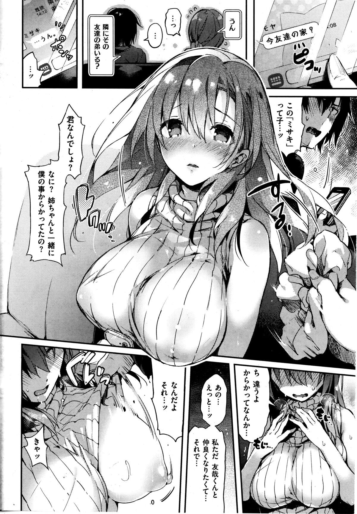 Interacial Comic Kairakuten BEAST 2014-06 Spreading - Page 12