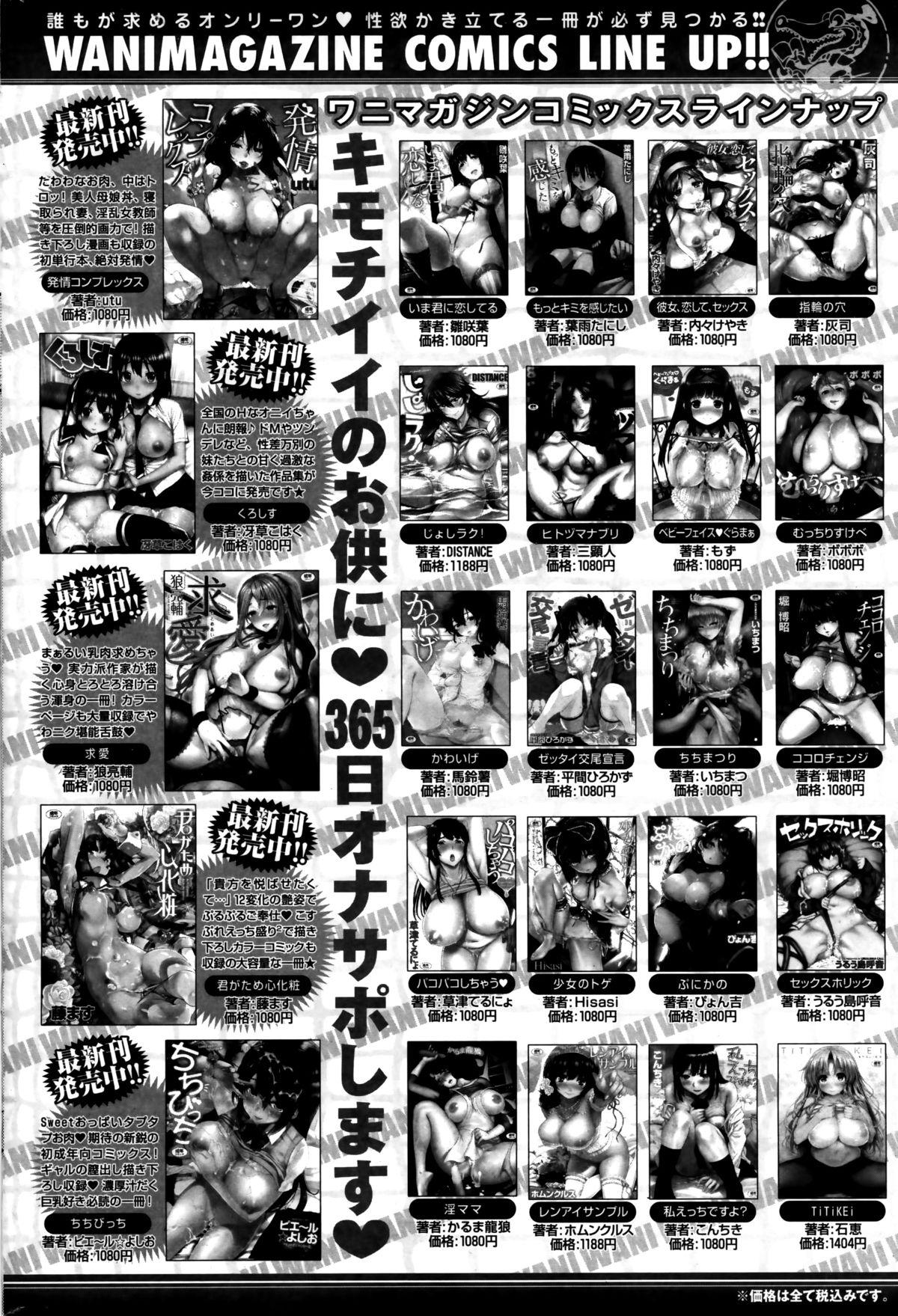 Comic Kairakuten BEAST 2014-06 293