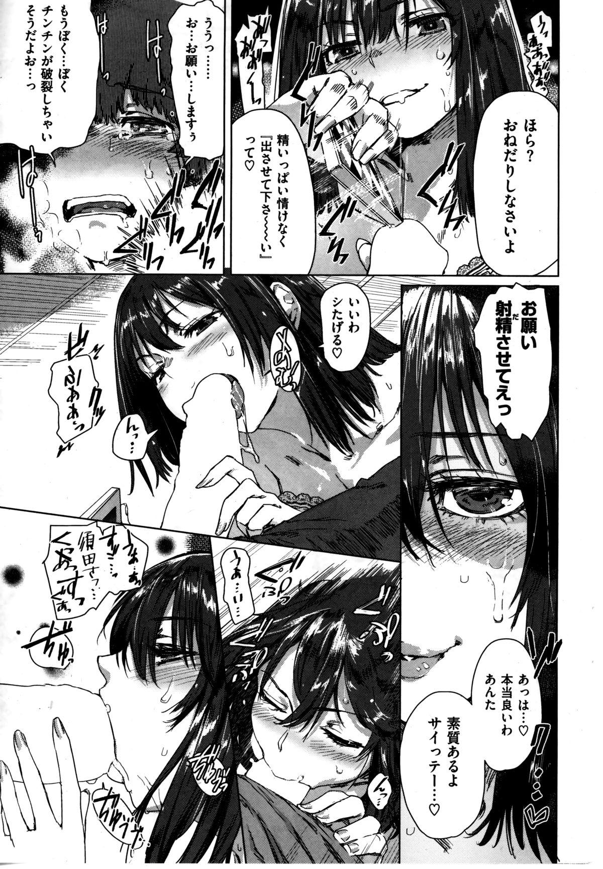 Comic Kairakuten BEAST 2014-06 32