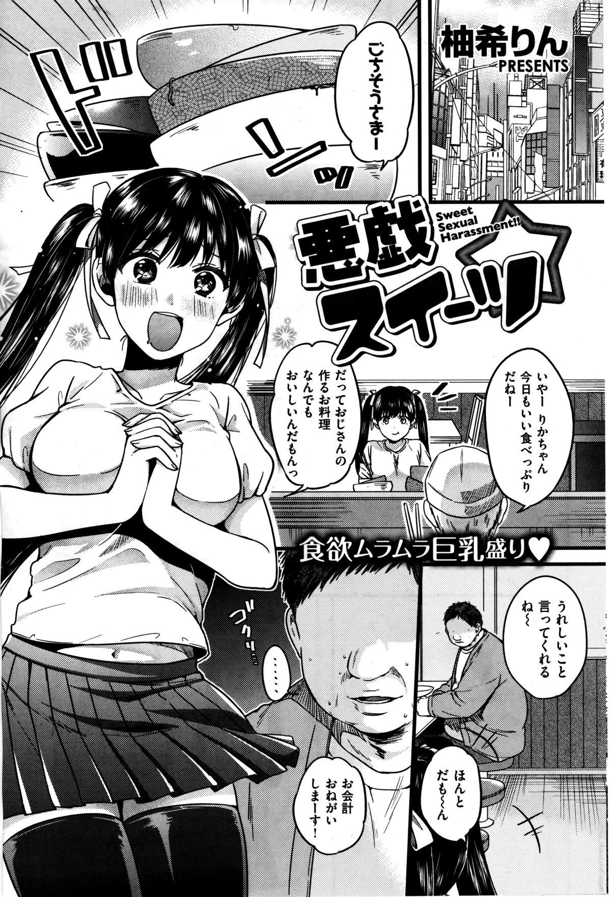 Comic Kairakuten BEAST 2014-06 80