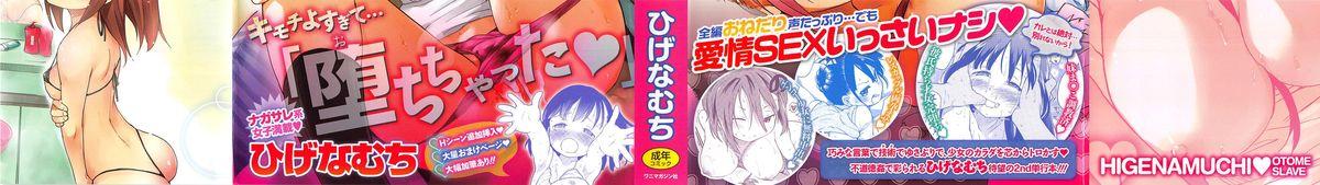 Love Making [Higenamuchi] Otome Kuzushi Ch. 1-3, 6-7 [English] [HimaHimaSeijin + woootskie] Submissive - Page 4