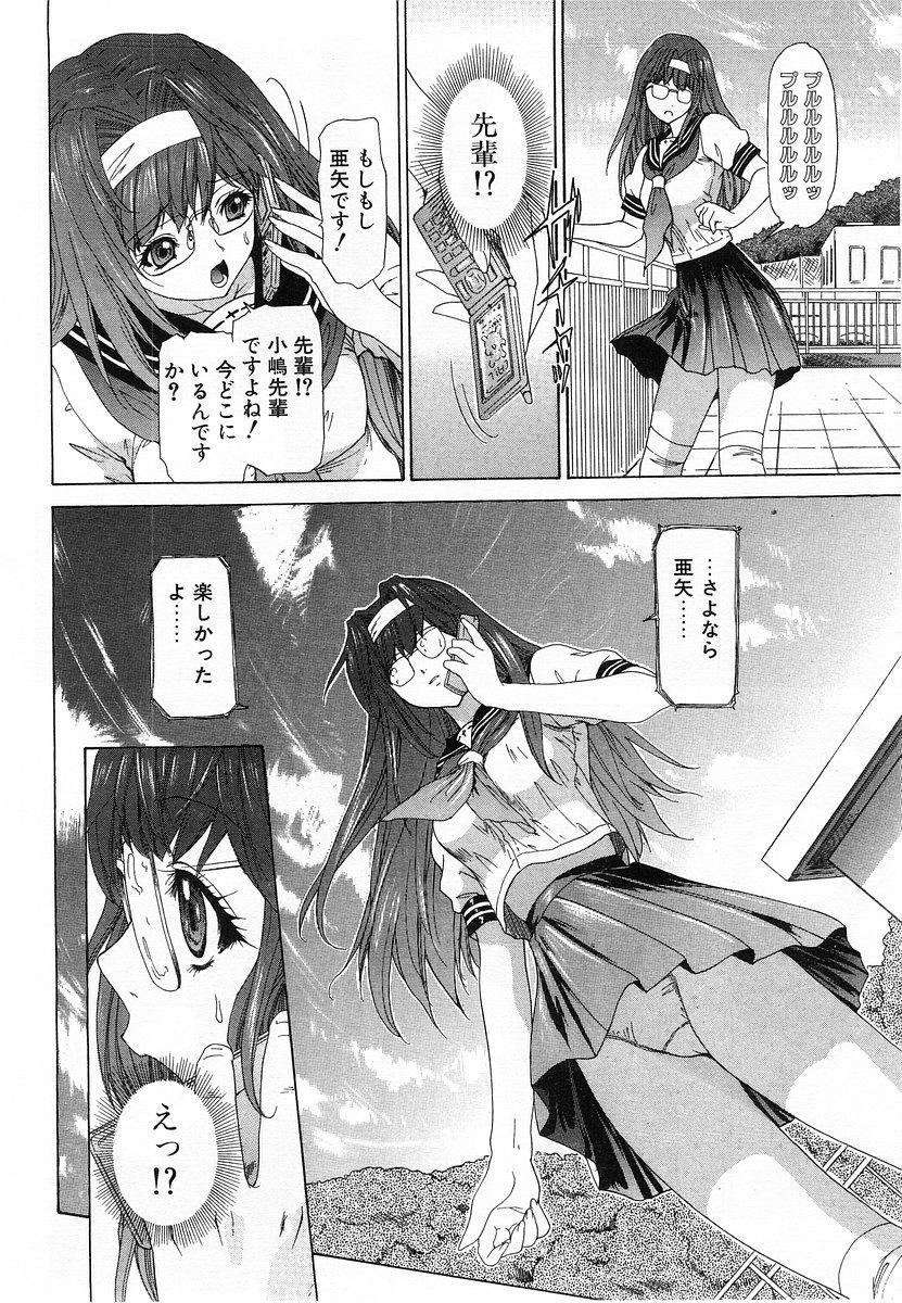 Tied COMIC POT 2003-11 Vol. 027 Cute - Page 11