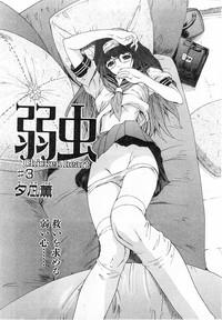 COMIC POT 2003-11 Vol. 027 8