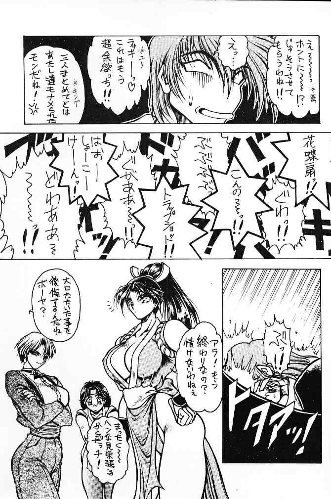 Punishment M'S 2 - King of fighters Gay Blackhair - Page 4