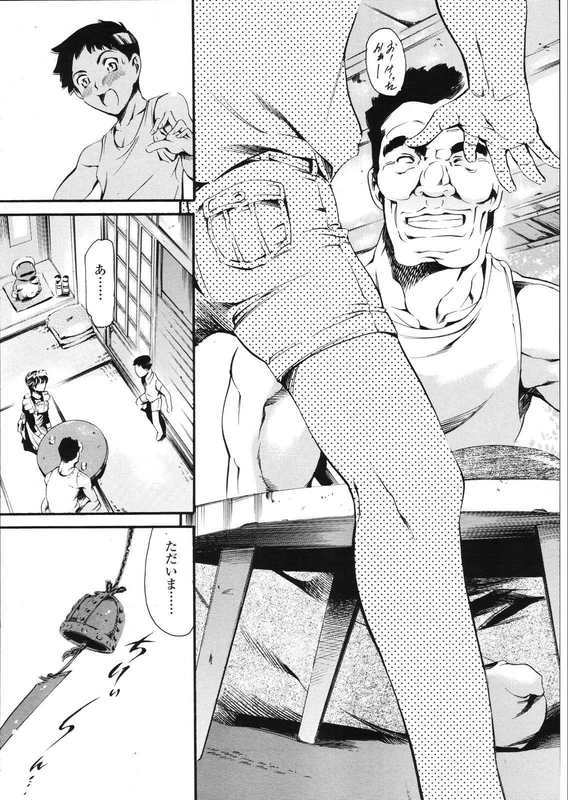 Bigcock COMIC TENMA 2006-11 Young Old - Page 12