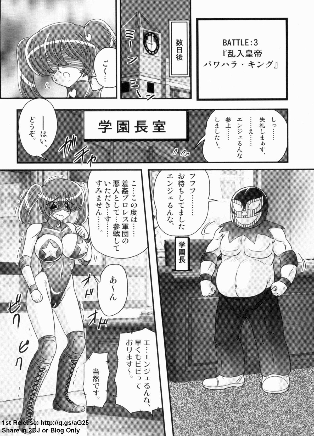 Gakuen Fight Jokyoushi Wrestler Runna 98