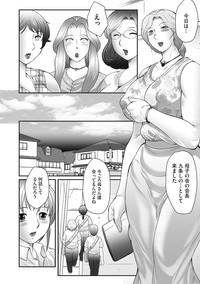 Boshi no Susume - The advice of the mother and child Ch. 2 6