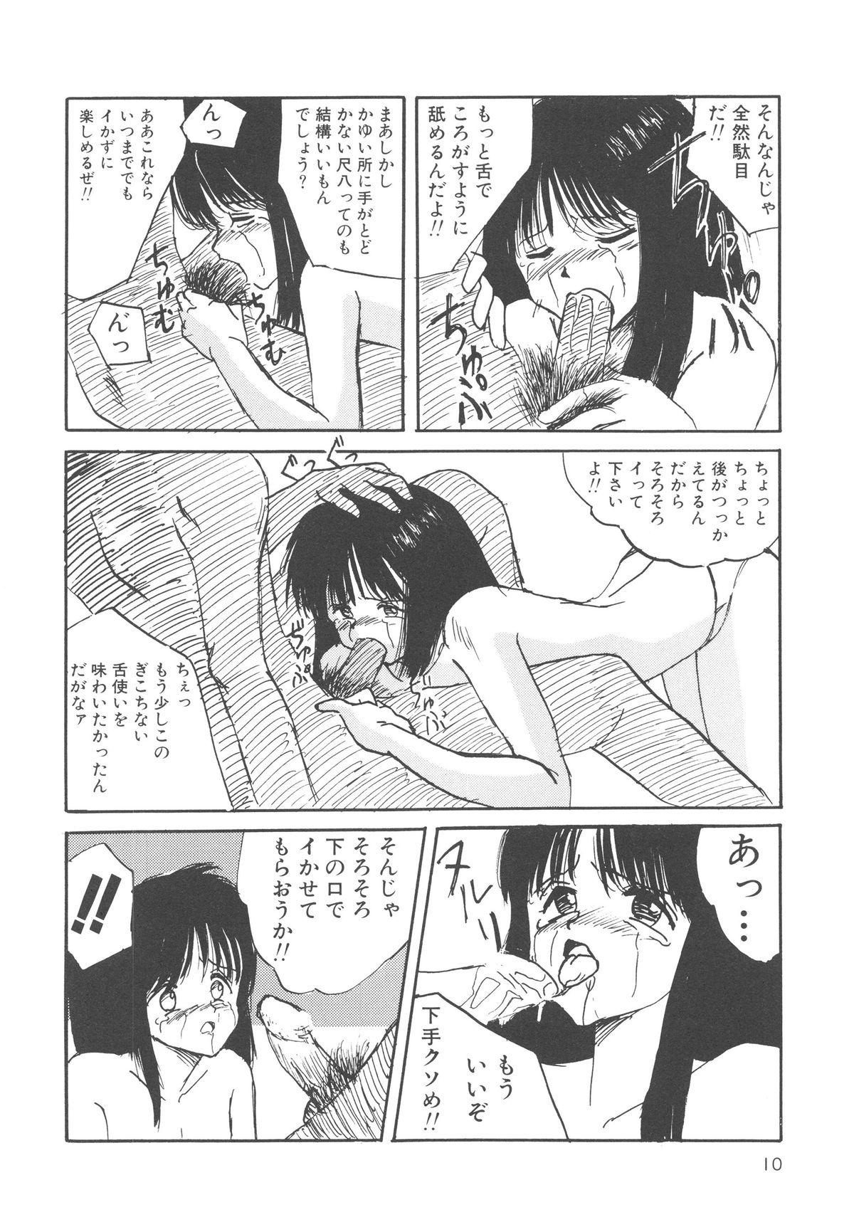 Groping Kegasareta Seifuku Hand Job - Page 11