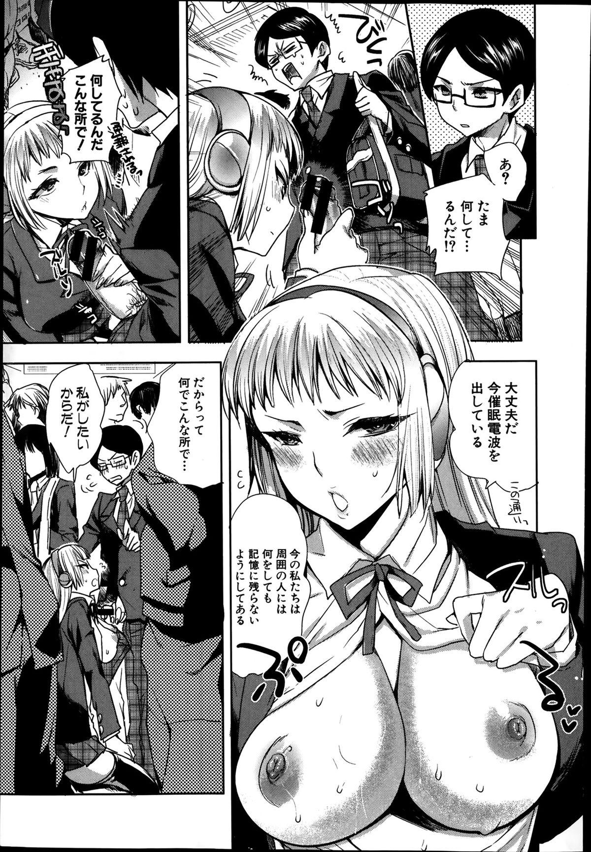 Android wa H na Yume wo Miru ka? Ch.1-3 38